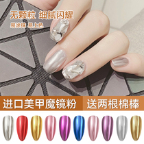 Magic Mirror Pink Meme Mirror Powder 2022 New Ultrafine Silver Rose Gold Bright Silver Champagne metal Aurora Pink