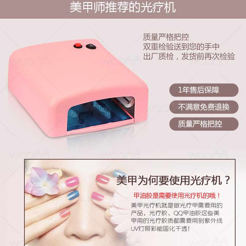 包邮美甲工具用品818光疗灯36W光疗甲美甲光疗机120秒定时