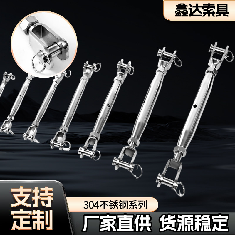 304 stainless steel series closed flower basket screw chain tightener pull-tight closed loop flower basket screw-Taobao