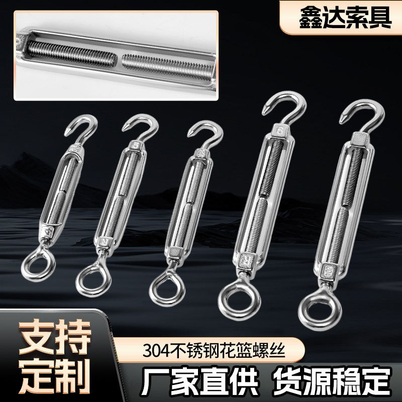 304 Stainless Steel Series Flower Basket Spiral Wire Rope Pull Tightener Open Body Flower Basket Marine Flower Basket Tightener-Taobao
