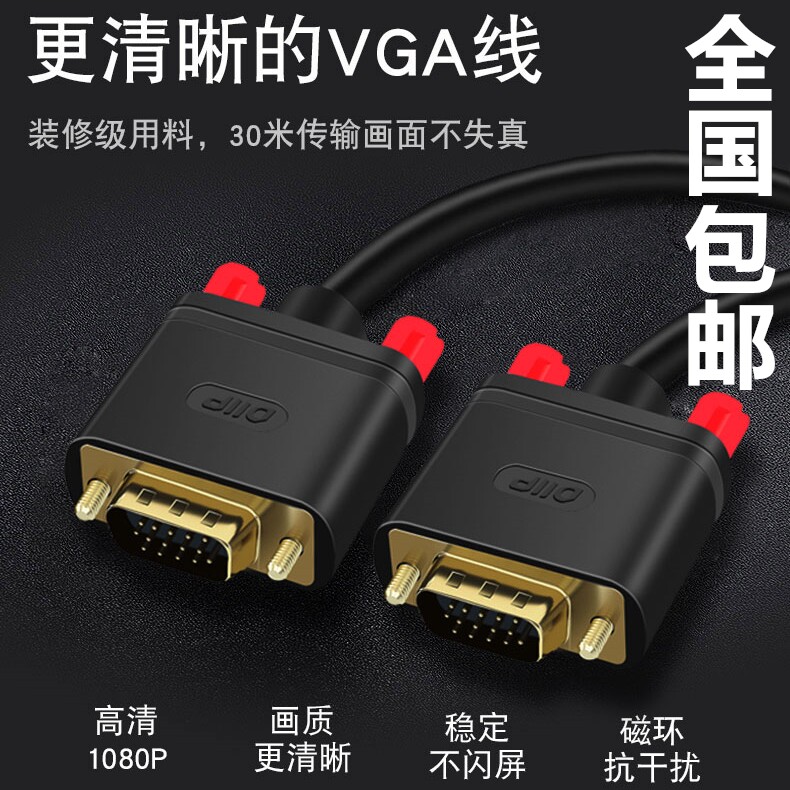 VGA cable 3 6 high-definition cable computer TV monitor projector cable pure copper wire double magnetic ring stable transmission