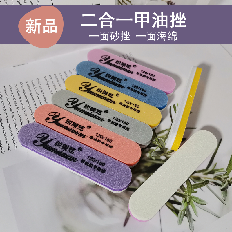 Two-In-One Manicure Mini Sponge File, Long Round Double-Sided Sponge File, Nail Surface Polishing and Shaping Sanding Strip