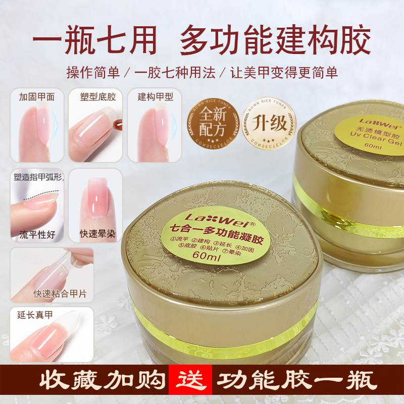 New Formula Lawei No-Heat Model Extension Gel Phototherapy Gel Reinforcement Adhesive Base Gel Nail Art Construction Gel New Formula Lawei No-Heat Model Extension Gel Phototherapy Gel Reinforcement Adhesive Base Gel Nail Art Construction Gel