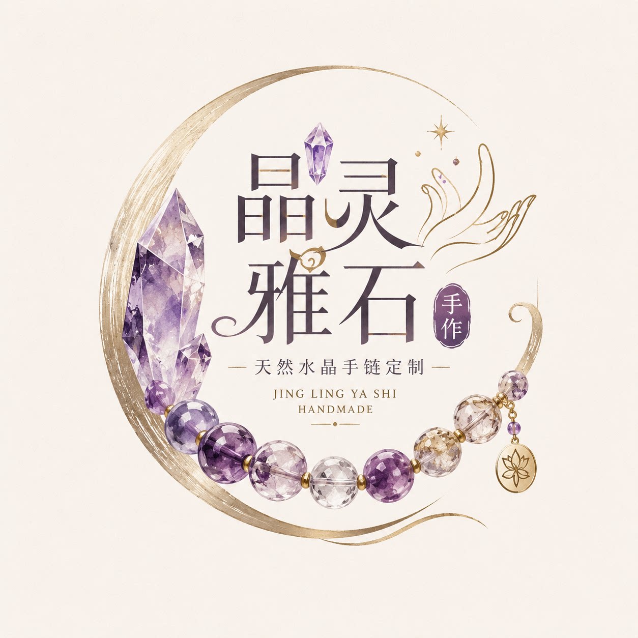晶灵雅石手作的LOGO