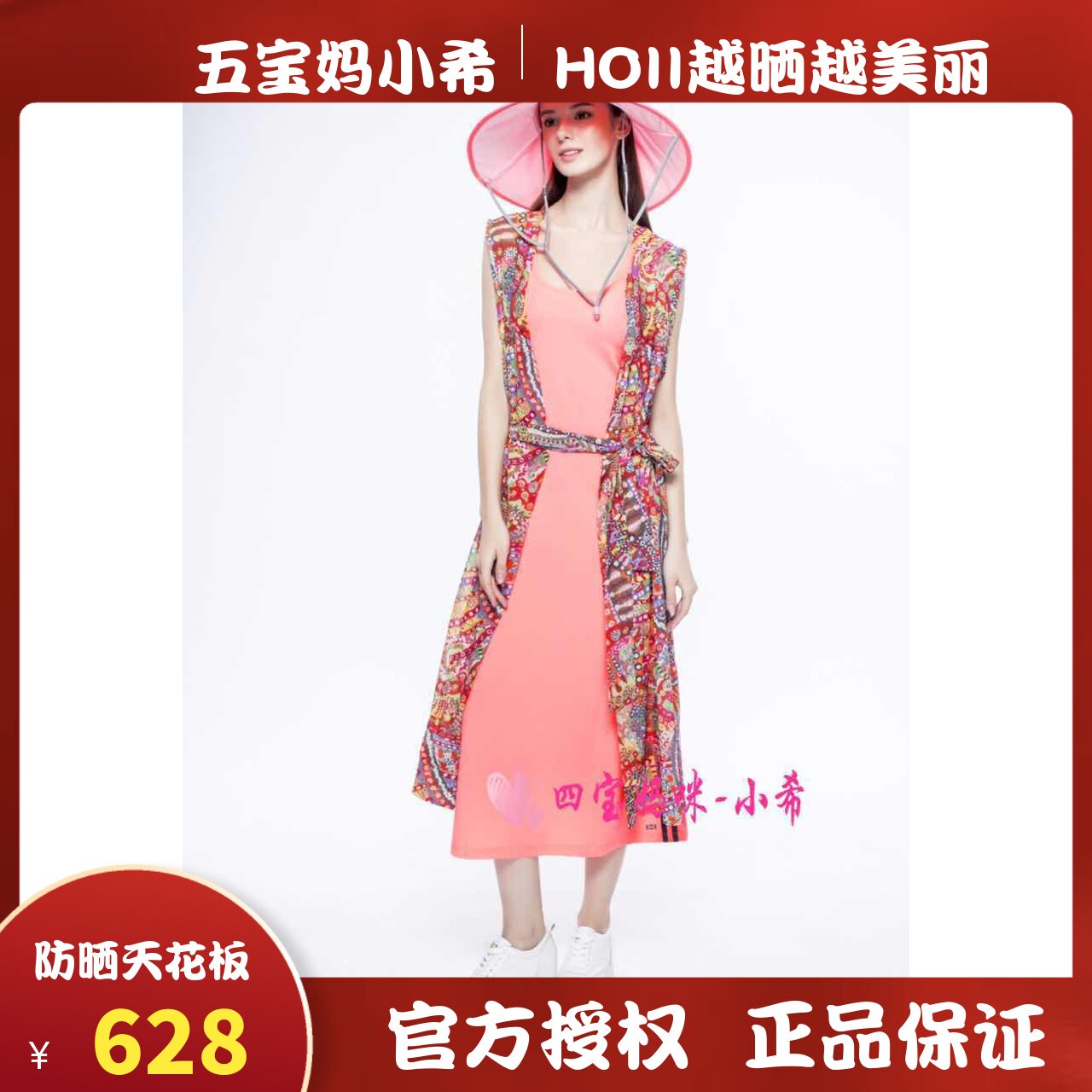 HOII Benefits Official authorization of five baby mother Hi Taiwan to buy flower - ripple tie - shirt