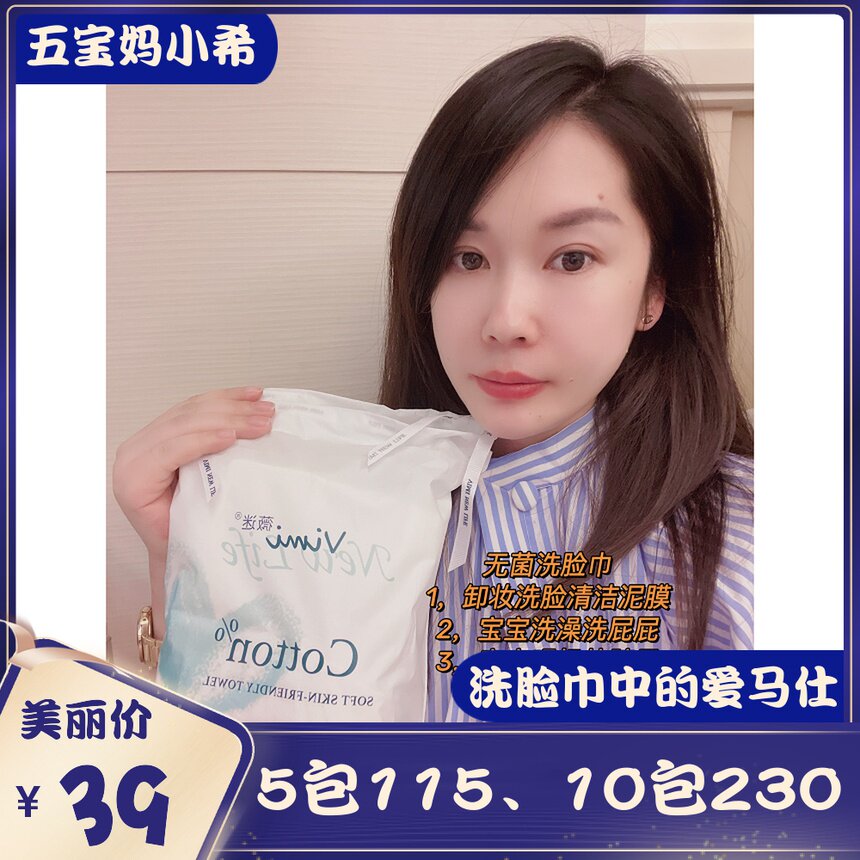 Four-treasure-mother VIMI Weifan natural pro-skin dry and wet dual-use without fluorescent agent disposable washcloth
