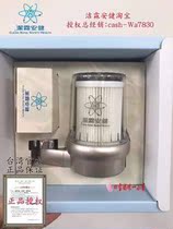 Four Baomu Jielin Anjian Chlorine removal multi-function removal of heavy metals Negative ion basin flow table filter