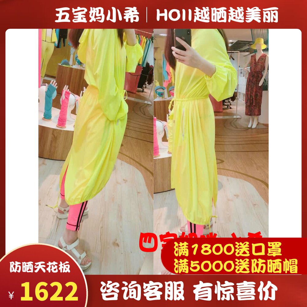 HOII Houyi officially authorized Wubao Ma Xiaoxi Taiwan to buy a long version of the hooded zipper jacket for the beach