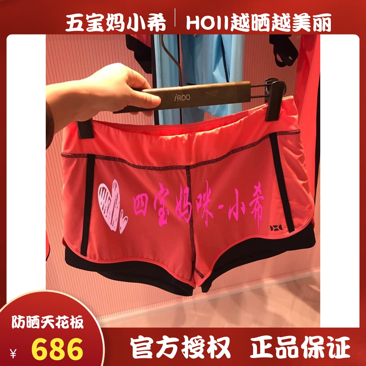 HOII Benefits Official authorization of Bao Shiji Taiwan to buy S series sports shorts