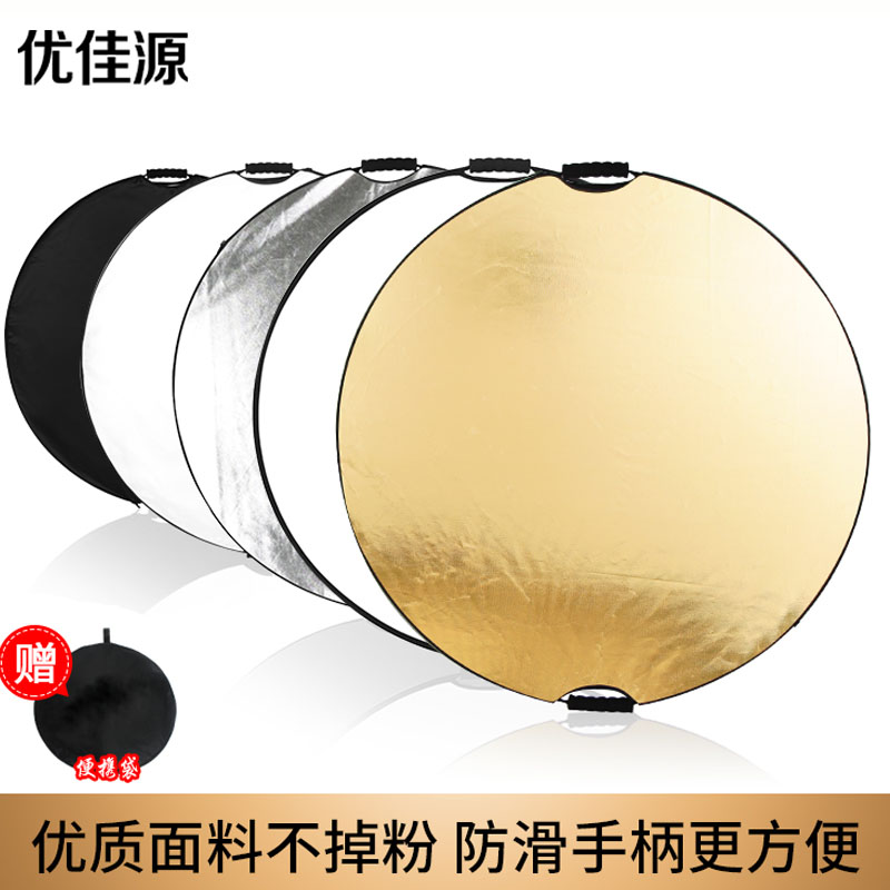 Mini-reflecting board Photography 30cm Folding five-color two-in-one light-blocking striking light plate bracket portable photo equipment gold and silver soft light screen small portrait main broadcasting outshoot 80 60cm-Taob