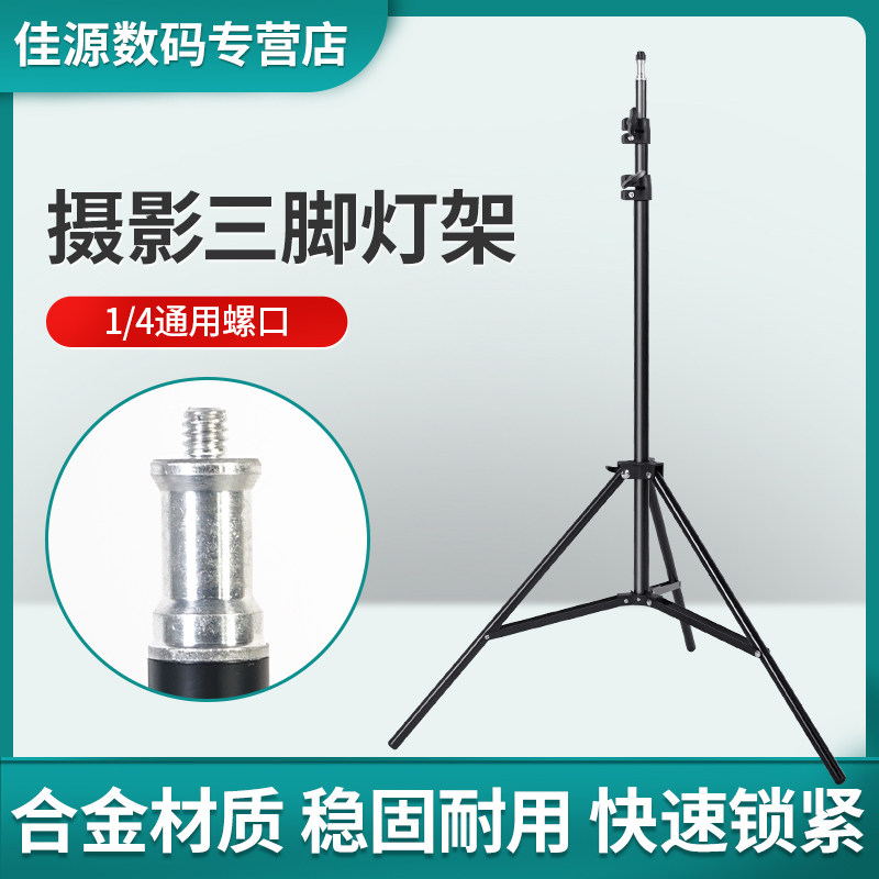Photography light tripod 2 8 meters studio light stand flash light triangle stand top light stand cross arm rod light and portable studio equipment soft box 50*70cm accessories 54cm 1 6 2 6