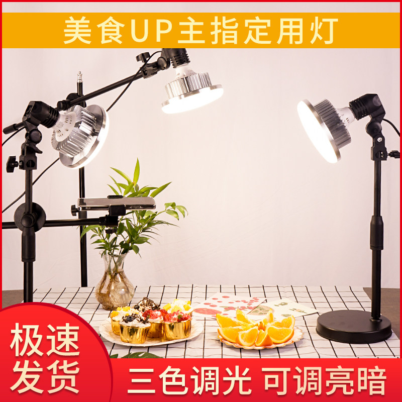 LED Gourmet Tonic Light Photo Eating Podcast Live Light Photography Lamp Professional Small Desktop Indoor Shooting Film Special Promonate Bracket Medecine Jewelry food Jewelry Food with light lamp