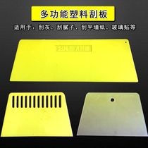 24K yellow plastic scraper multifunctional atomic ash scraper thickened and hardened glass film scraper
