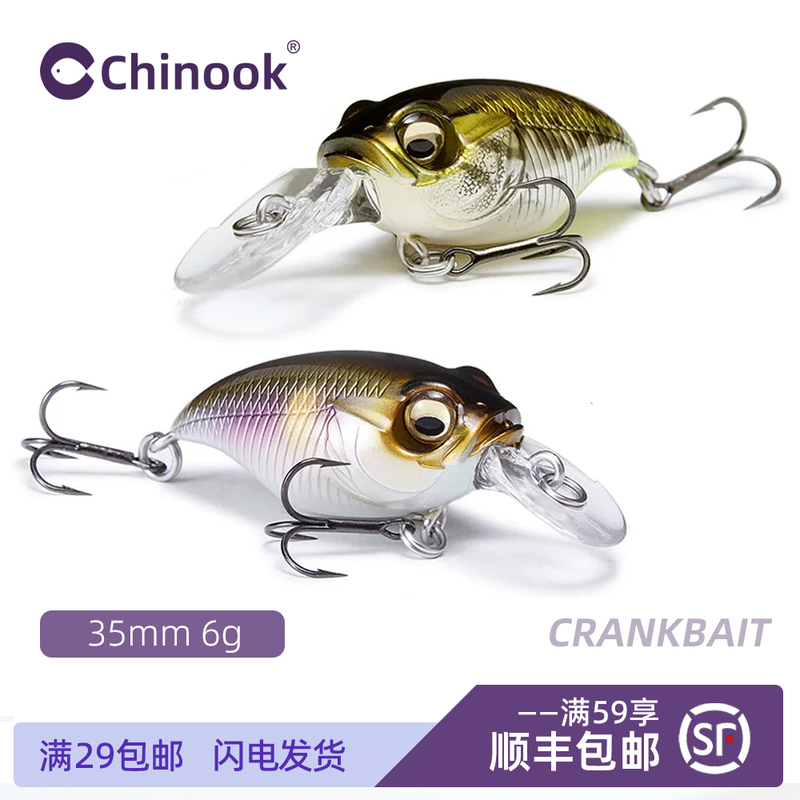 Chinook Lure Rock Fat Boy Little Devil Mr-X Noise Crank Fat Boy Bass and Mandarin Fish Artificial Bait
