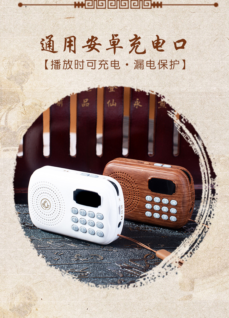 百人合唱大悲咒念佛机结缘包邮十小咒心经新款播经机唱佛机 百人合唱大悲咒念佛机结缘包邮十小咒心经新款播经机唱佛机