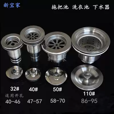 Mop pool water drain size marble head material laundry pool basin mouth 450 stainless steel bathroom set accessories