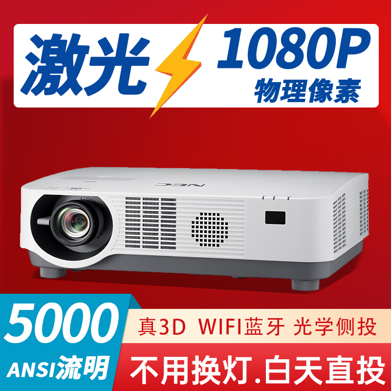 Nec Laser Projector Home High-Definition 1080P4K Wireless Wifi Smart 3D Engineering Projector Ce5500Hl Medium-Long Throw Daytime Direct Projection Commercial Teaching Office [Overseas Version Available]