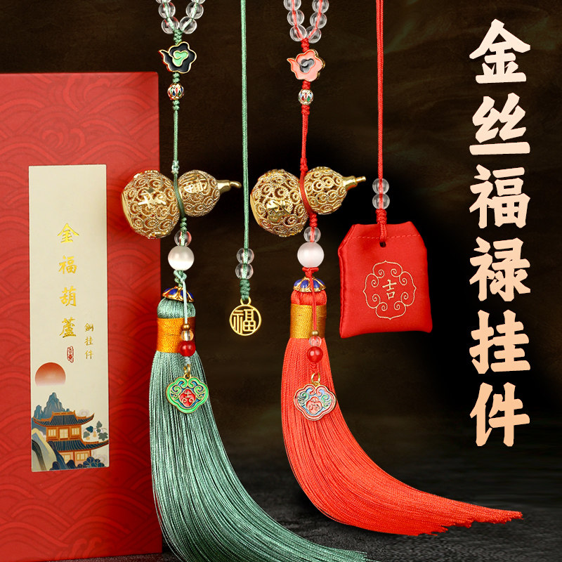 All-copper gourd gold-plated gilt-plated pendant car pendant craft gift decoration 