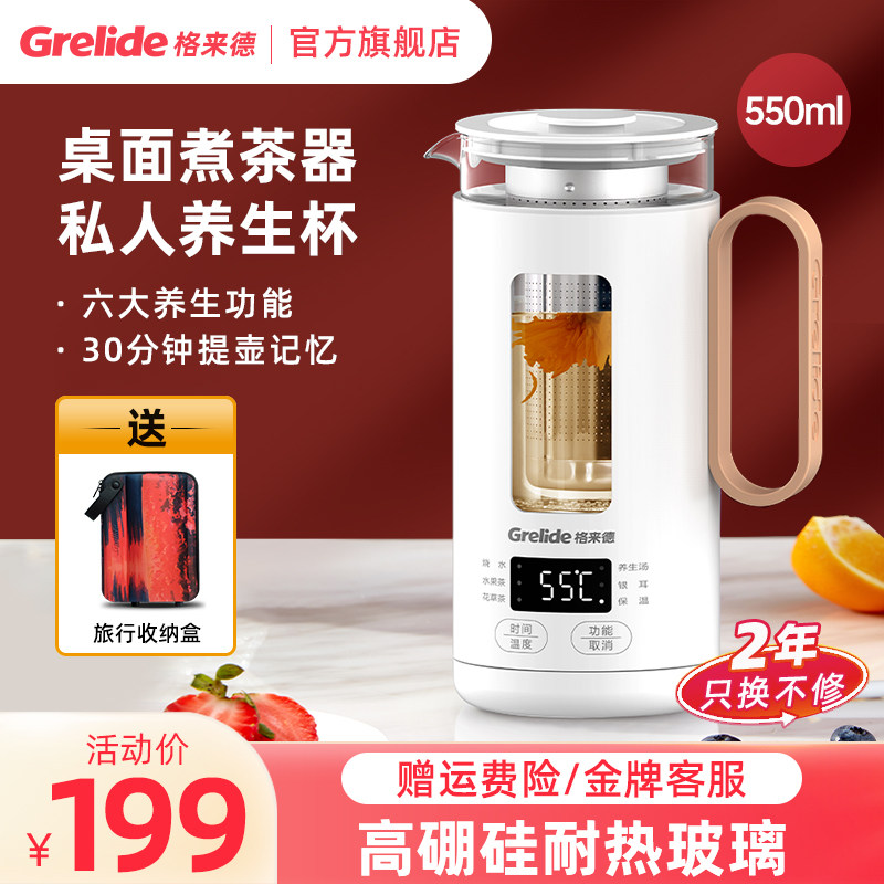 G105 Home Office multi - functional health pot fully automatic small tea cooker mini - cook teapot