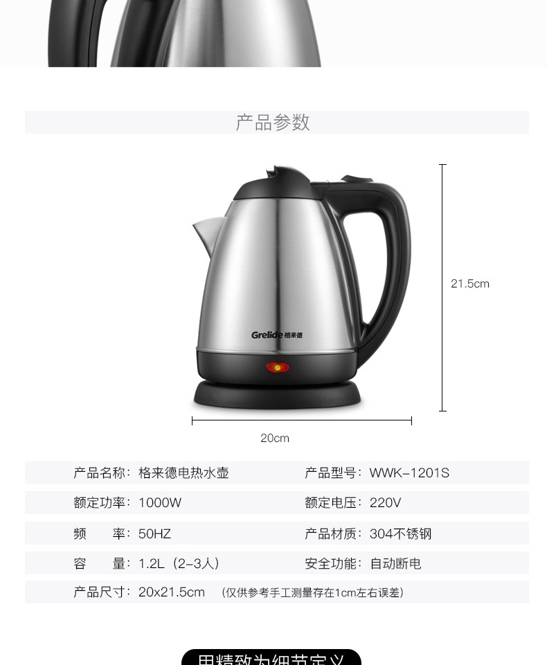 Grelide / Glide WWK-1201S Tự động tắt nguồn điện gia đình bằng thép không gỉ 304 - ấm đun nước điện ấm siêu tốc panafresh