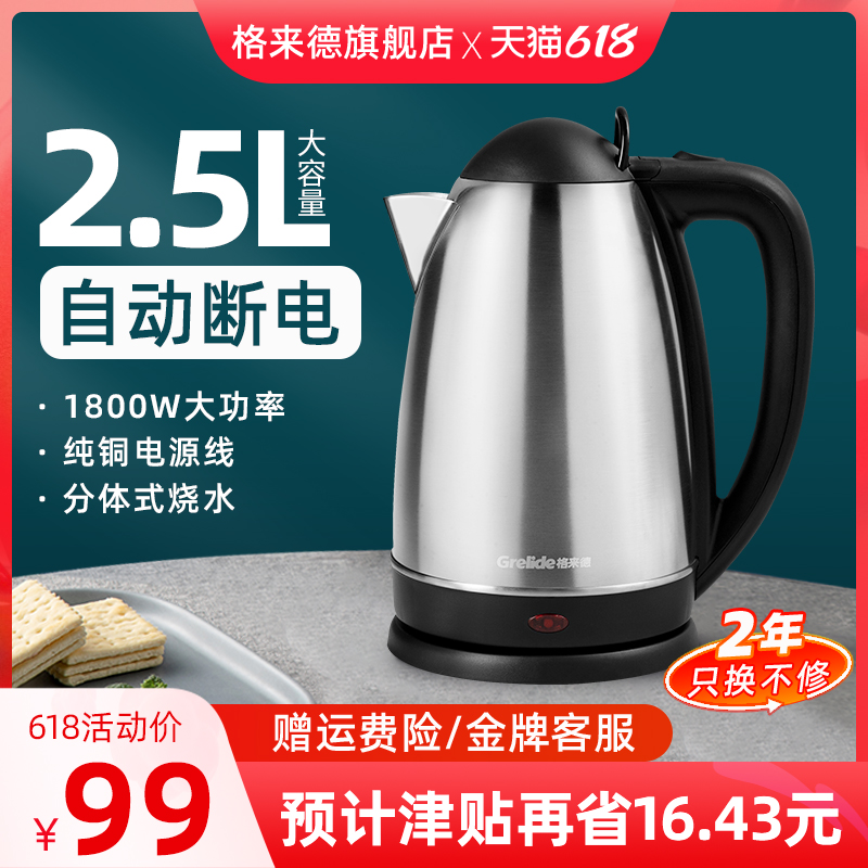 Grilde 325S Home Electric kettle oversized capacity Kettle Automatic Power Cut 304 stainless steel open kettle