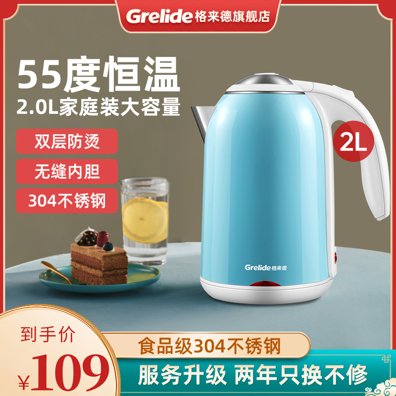 Grilde Electric Heat Burning Kettle Insulation Integrated Home Automatic Power Cut Anti-Burn Food 304 Anti-Burning Large Capacity