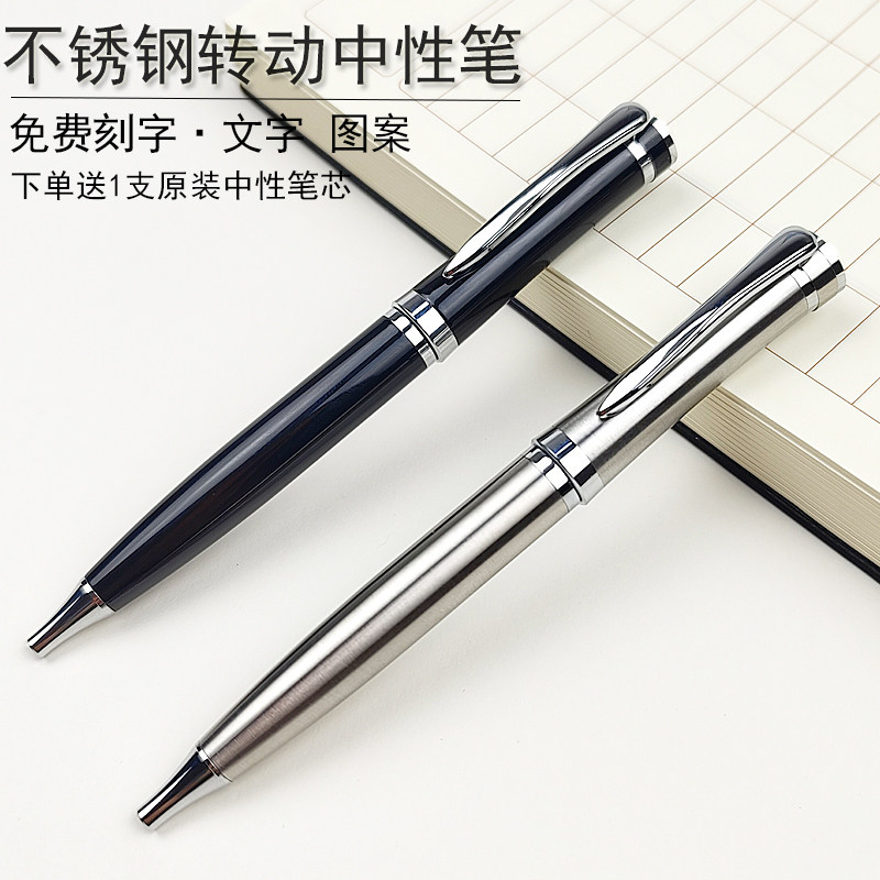Signature pen metal pen stainless steel neutral pen custom LOGO business high-end ball-point pen heavy-handed neutral pen