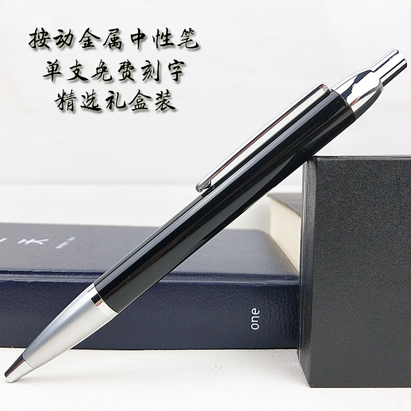Press the gel pen high-value heavy-handed metal signature pen smooth business high-end press ballpoint pen ballpoint pen
