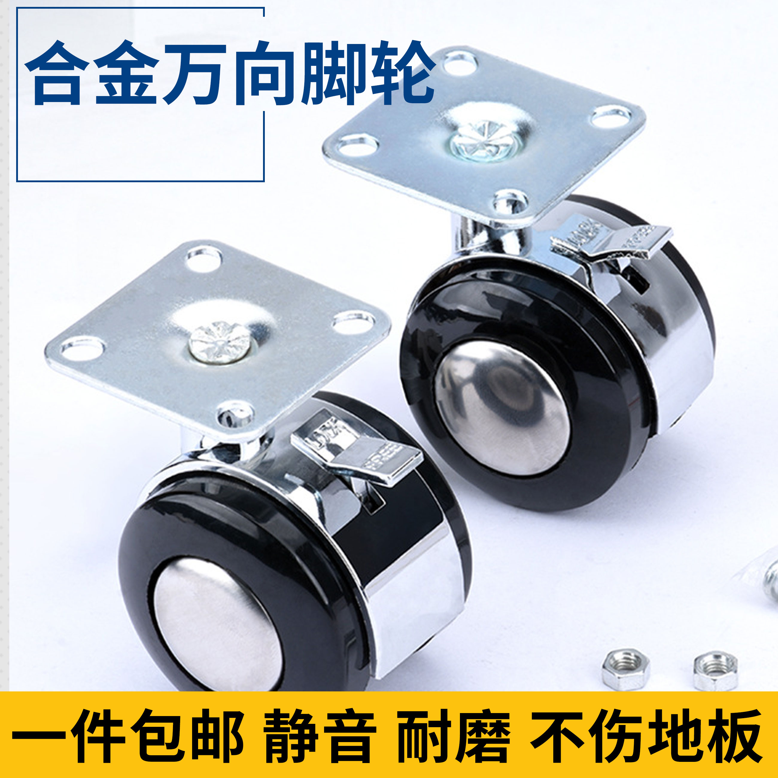 1 5 inch flat bottom furniture universal wheel alloy wire tooth reel caster coffee table wheel sofa wheel bedside table pulley