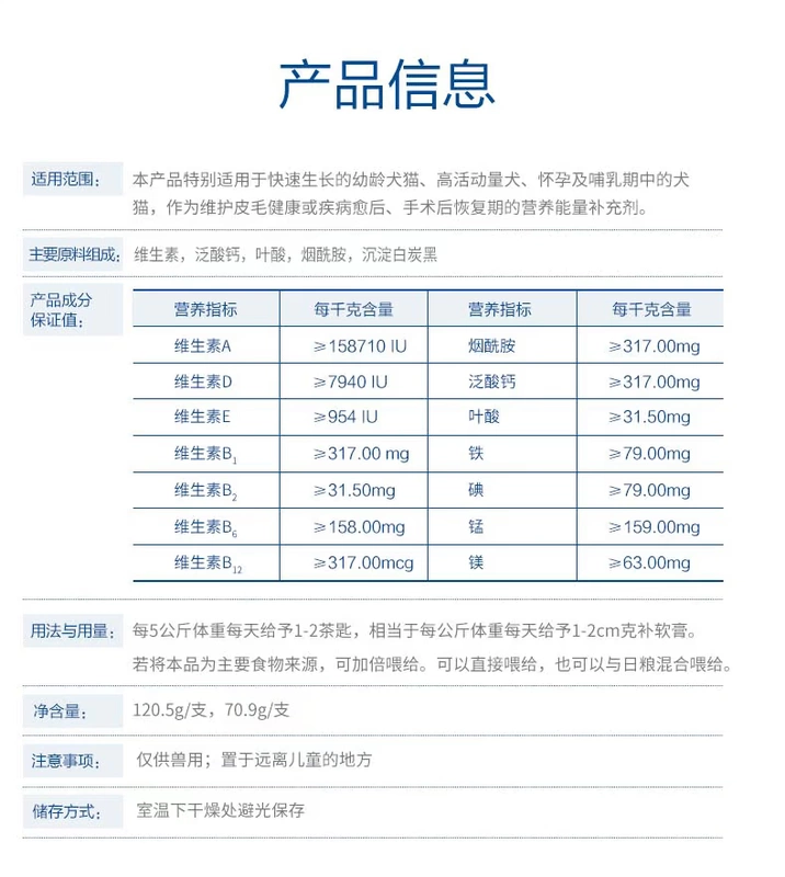 Bác sĩ thú y khuyên dùng Kem dưỡng da Vickers dinh dưỡng Pháp / Kem trang điểm Virbac cho chó và mèo 120,5g - Cat / Dog Health bổ sung sữa cho chó mẹ