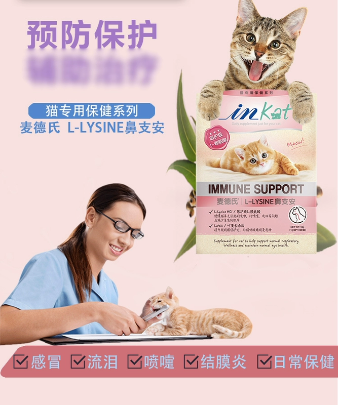 Mèo Anime mèo ammonia hắt hơi viêm mũi lạnh catamine Chi nhánh mũi của mèo lysine l-lysine - Cat / Dog Health bổ sung