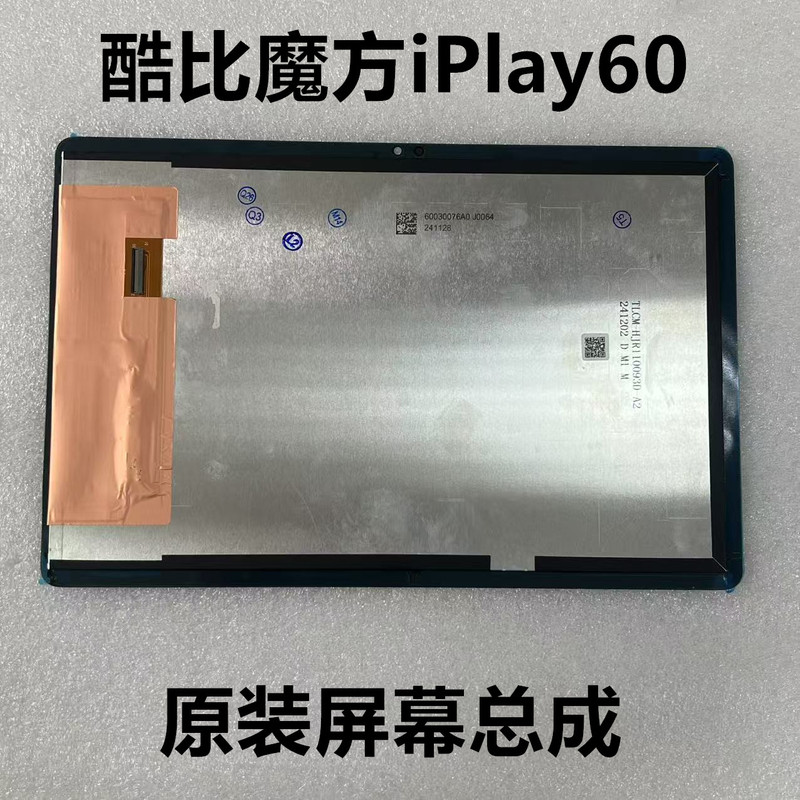 Suitable for All Screens of Coolpad Iplay60Pro Tablet Mini Computer Iwork Gt Learning Machine Suitable for All Screens of Coolpad Iplay60Pro Tablet Mini Computer Iwork Gt Learning Machine