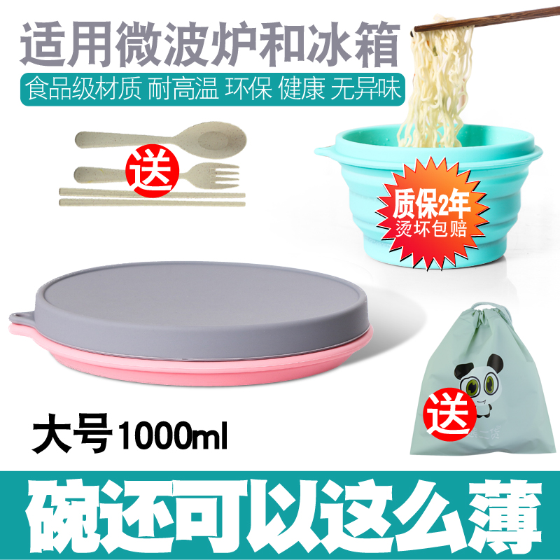 Folding bowl Silicone children's travel tableware Travel outdoor folding portable bowl set Instant noodle bowl telescopic lunch box