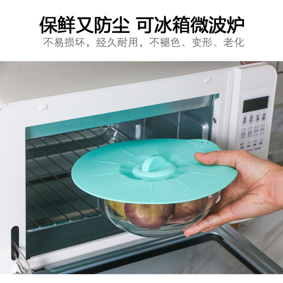 Food-grade silicone cover universal cover fresh-keeping cover universal microwave heating cover round sealing plate bowl cover cup cover