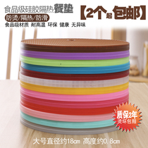 Heat-proof mat table mat silicone bowl mat sand pot mat dish mat household hot mat hot mat hot mat
