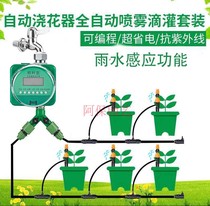 Automatic flower watering device controller automatic sprinkler timing faucet cycle timing sprinkler stable