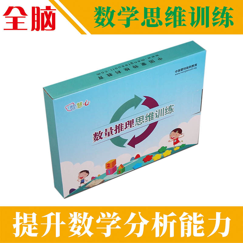 Children's Early Education Kindergarten Whole Brain Mathematics Thinking Quantitative Dimension Reasoning Course Teaching Aids Montessori Montessori Education