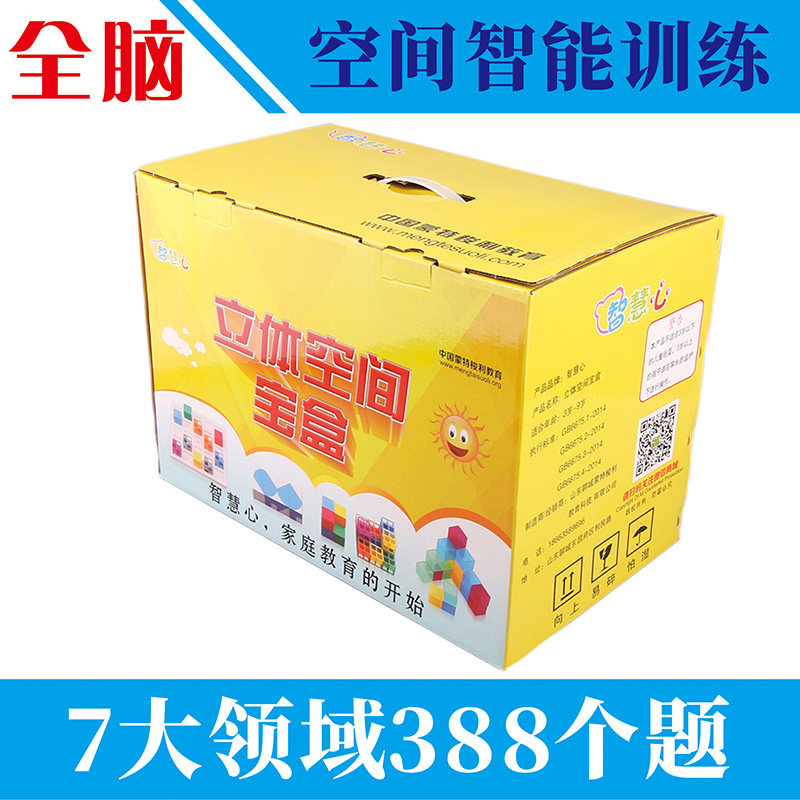 Early teaching full brain playing teaching aids to develop three-dimensional space thinking training Attention to special forces camera memory 388 questions