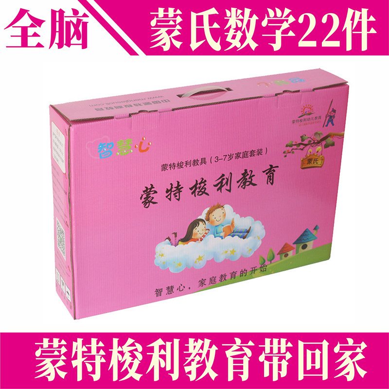 Early childhood education of the whole brain center potential development of Montessori Montessori Montrémon Teach Toys 22 pieces of mathematics