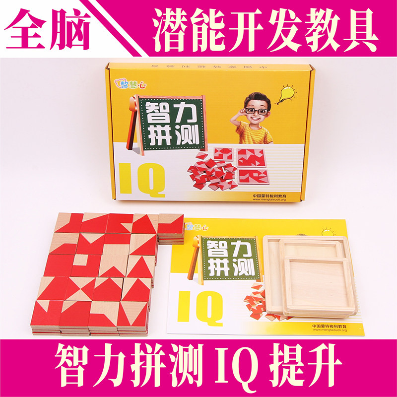 Children and young children early education intellectual whole brain development training puzzle play teaching tool focused wood puzzle