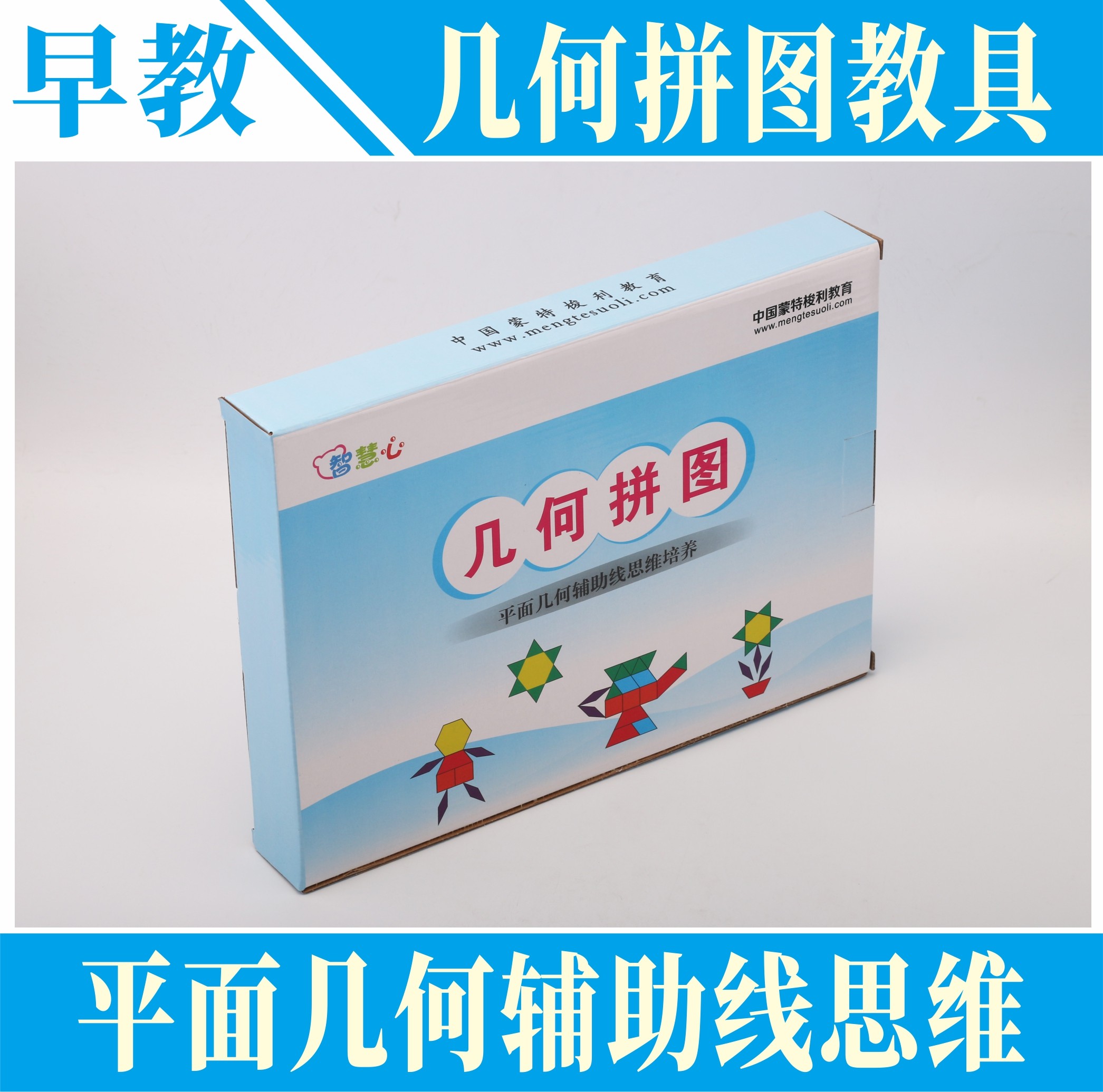 Montessori early teaching puzzle toy Montasio Thoreau Limón's teaching aids plane geometric puzzle auxiliary line training