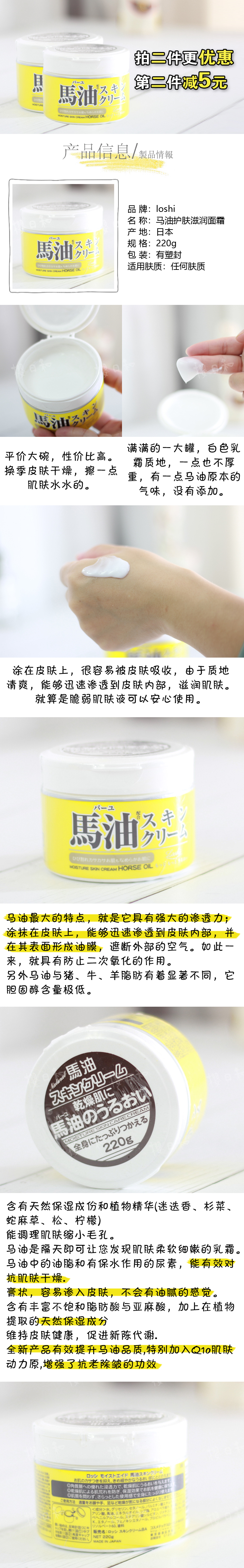 Kem ngựa ngựa Nhật Bản Hokkaido Loshi dành cho bà bầu và trẻ em có thể sử dụng kem dưỡng ẩm 220g kem dưỡng paula's choice