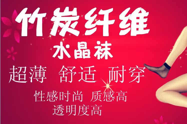 Chaussettes - collants simple - Ref 767955 Image 5