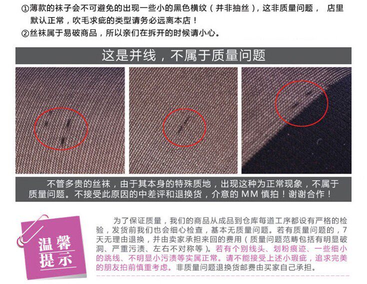 Chaussettes - collants simple - Ref 767955 Image 10