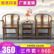 Complete Taishi chair Three-piece solid wood ring chair Official hat chair Palace chair New Chinese South Elm chair Coffee table dining chair