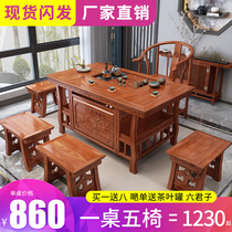 Wu Jinshi tea table and chair combination Solid wood simple modern coffee table Tea table tea set table Kung Fu tea table