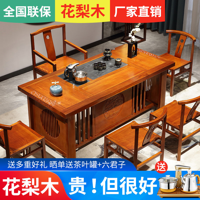 Rosewood tea table and chair combination new Chinese Zen mahogany kung fu tea table full solid wood office coffee table table table