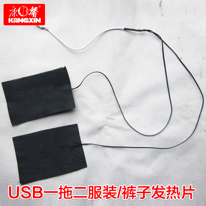 Kangxin direct sales USB one to two clothing fever tablets Pants knee pads fever tablets 3-speed temperature control timing fever tablets
