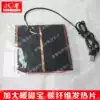 Kangxin manufacturers carbon fiber heating sheet warm foot treasure heating sheet electric heating sheet 5VUSB electric heating sheet large size