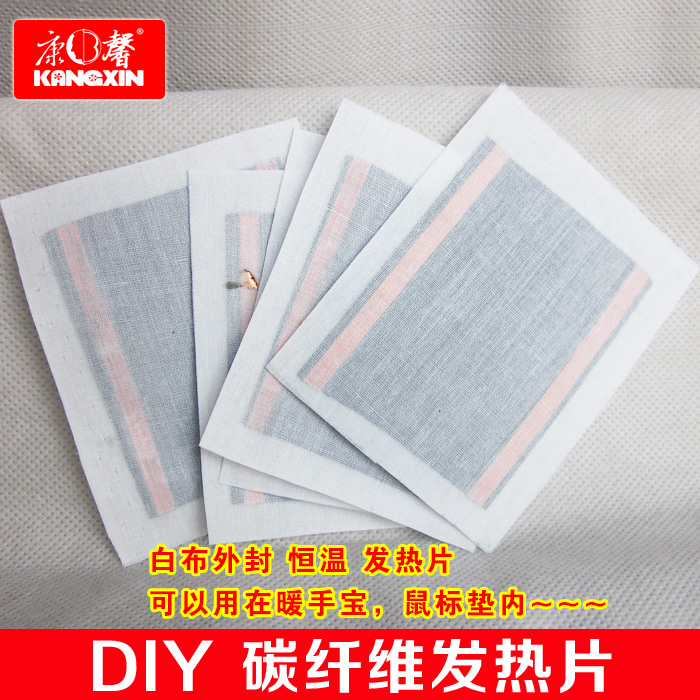 Kangxin direct sales 5VDIY carbon fiber heating sheet hot compress electric heating sheet Far infrared electric heating film heating sheet